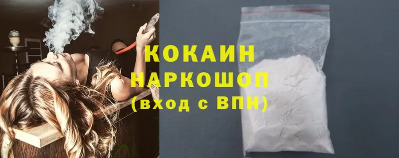 Cocaine Колумбийский  купить  цена  Лихославль 