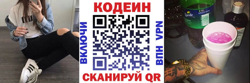 Кодеиновый сироп Lean напиток Lean (лин)  дарк нет Telegram  Лихославль  ссылка на мегу зеркало 