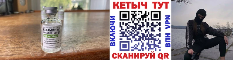Кетамин ketamine  Лихославль 