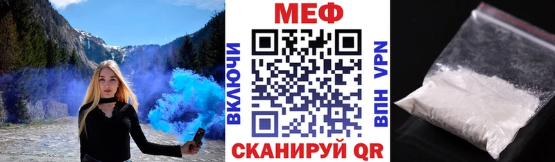 МЕФ кристаллы Лихославль